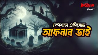 Download lagu Bhoot.com Extra Episode 46 | আফনান ভাই স্পেশাল এপিসোড mp3