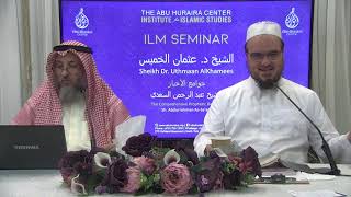 23- شرح جوامع الأخبار للشيخ السعدي/ كندا- تورنتو/ الدرس 9 الجزء 3 /شرح الشيخ عثمان الخميس