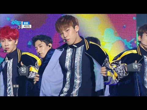 【TVPP】Seventeen - BOOMBOOM, 세븐틴 - 붐붐 @ Show Music core Live