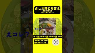 忍足食レポ#ザザツ団 #ライブ #雑談 #ラジオ #おしゃべりタイム #車について語ろう #雑談系YouTu#作業用ラジオ