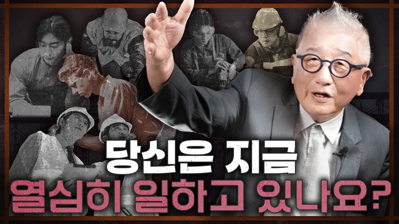 인간의 본성을 이용한 경영학 [경영 이야기]