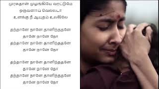 Agilam Nee Tamil Lyrics | Mother\' ❤️ | kgf 2 songs tamil lyrics
