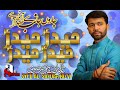 ALI SAFDAR CHARO JANIB SAY SADA AATI HAY HAIDER HAIDER MANQABAT 2020