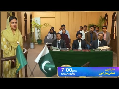 Maa Nahi Saas Hoon Main Episode 117 Promo - Pakistani Daily Drama - Latest Promo