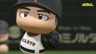 【実況パワフルプロ野球2016】ペナントレース公式戦　#17