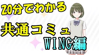 【シャニマス解説】だいたい20分でわかる七草にちか
