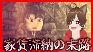 #5【ドットホラーストーリー】最後の仕事の様子がおかしい【ホラゲ】