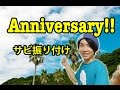 E-girls/Anniversary!! サビ ダンス振り付け 