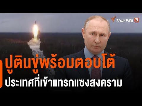 คลิกเพื่อดูคลิปวิดีโอ