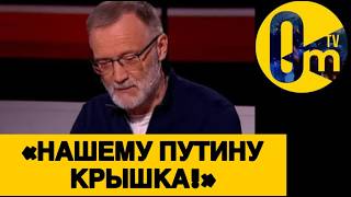 «ЭТО КОНЕЦ РОССИИ, БРАТЦЫ!»