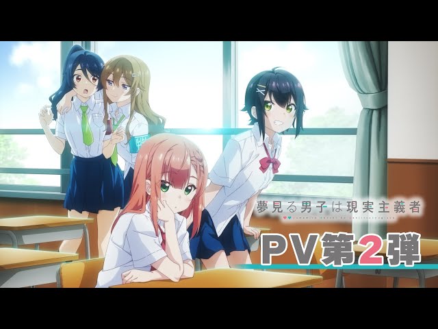 Unveiling the Streaming Options for The Dreaming Boy: A Realist Anime