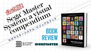 Sega Master System: A Visual Compendium - Book Review