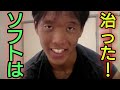 ソフト直ったぜえええええ!あとはカメラだけ直れば…