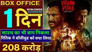 Vikram Vedha Box Office Collection , Hrithik Roshan, SaifAli Khan, pushkar Gayatri, #vikramvedha Vikram Vedha Box Office Collection , Hrithik Roshan, SaifAli Khan, pushkar Gayatri, #vikramvedha