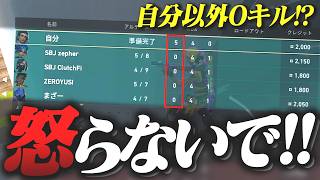 【CRリバイブ/2日目】「味方全員0キルでも怒らない」と言った直後にフラグ回収で爆笑【SurugaMonkey/Zerost/Clutch‗Fi/まざー3/zepher/JUNiOR】