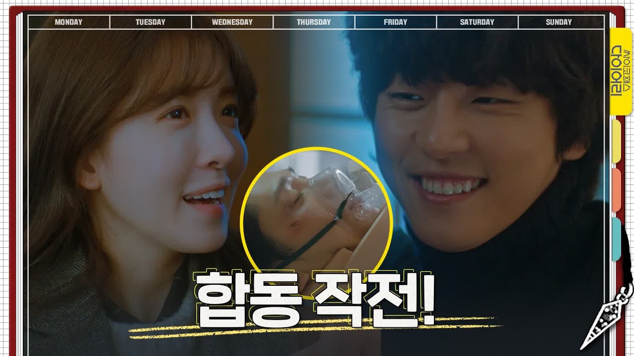 《弱美男殺手日記》分集劇情-第16集結局 《弱美男殺手日記》分集劇情-第16集結局