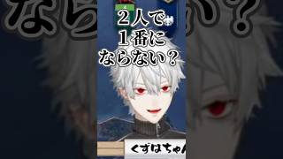 当たり屋アンジュに爆笑する葛葉【にじさんじ切り抜き/アンジュ・カトリーナ/葛葉】#shorts