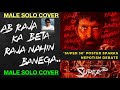 Jugraafiya SUPER 30 MALE SOLO COVER Hrithik Roshan Mrunal Udit Narayan Shreya Anoop Gupta