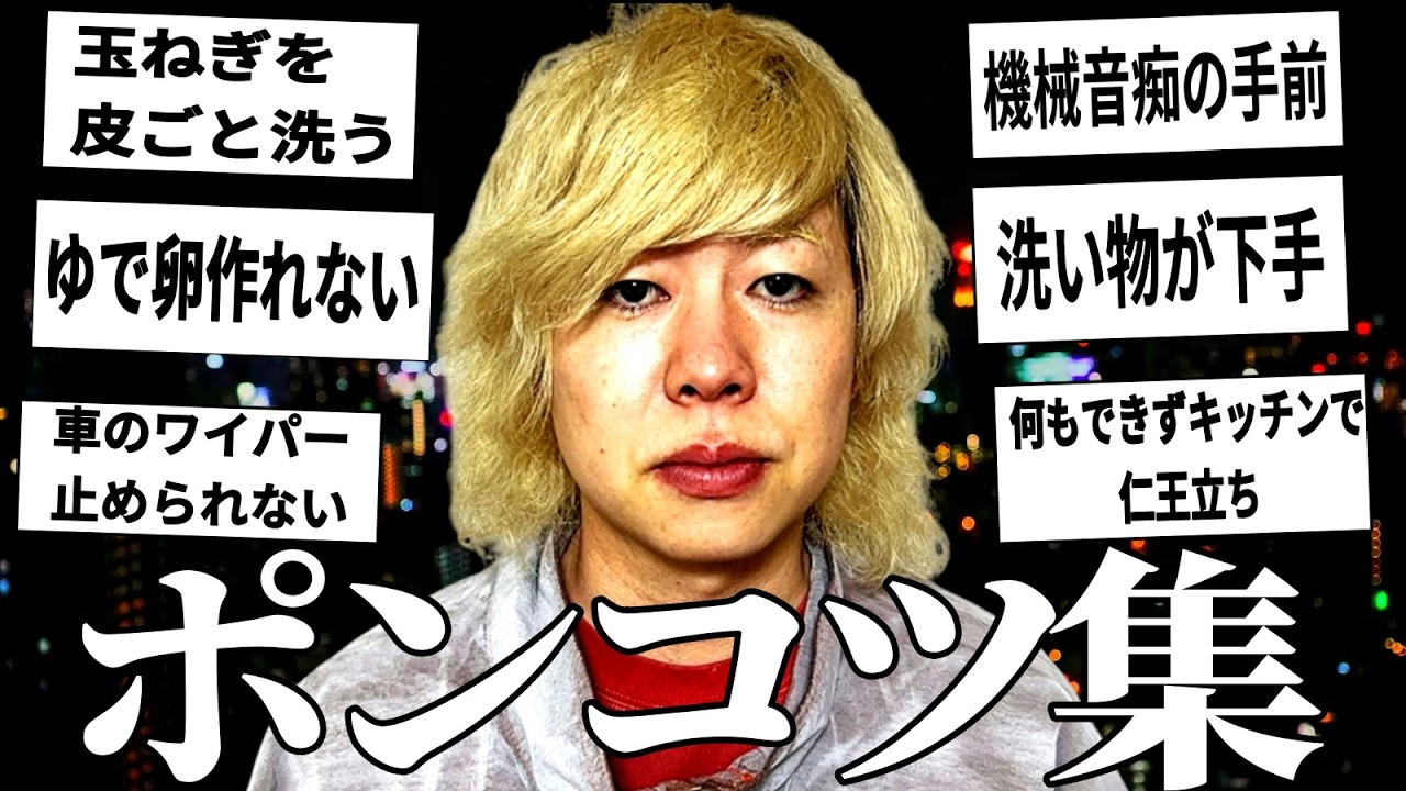 たかさきの愛すべきポンコツシーン30連発①【ニートと居候とたかさき】【切り抜き】