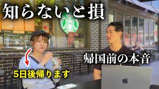 【理想と現実】ワーホリ経験者が語る、帰国前の本音