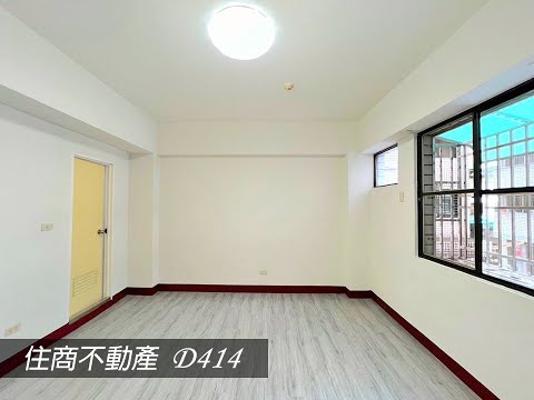 新市溫馨大3房電梯華廈(專)