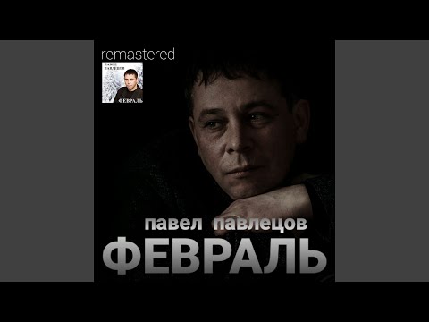 По тихой улочке (feat. Анастасия Лекомцева)