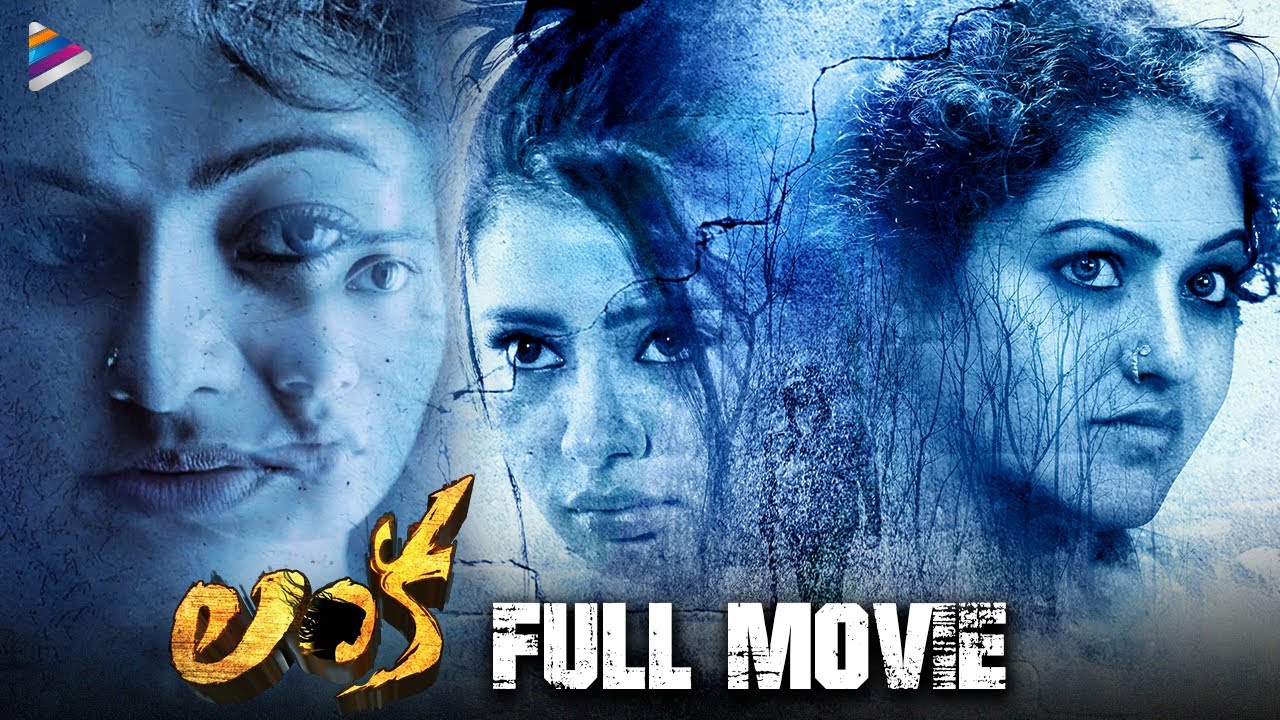 Lanka full movie