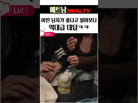 하노이 가라오케에서 만난 그녀의 취향 역대급이다 ㅋㅋㅋ