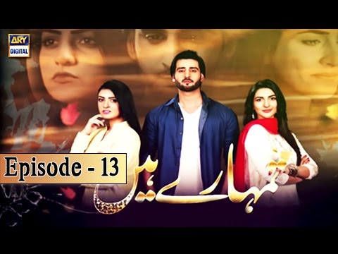 Tumhare Hain Ep 13 - 21st April 2017 - ARY Digital Drama