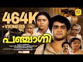 പഞ്ചാഗ്നി Panjagni Mohanlal Geetha Chithra MT Vasudevan Nair Malayalam Romantic Fu