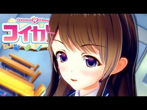 Koikatsu sunshine cards