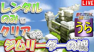 【プロセカ/参加型】えななんチャプター 花称号を目指して今度こそ！【生配信】