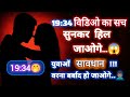 How Porn Visibility Destroys Youth 19 34 Viral Video Reality Spiritual Scientific Analysis