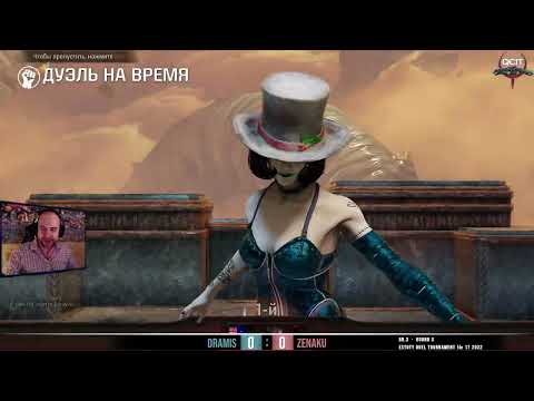 Dramis vs ZenAku #ROUND3 #Estoty 17 #Quake Champions 2022