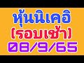หวยนิเคอิ
