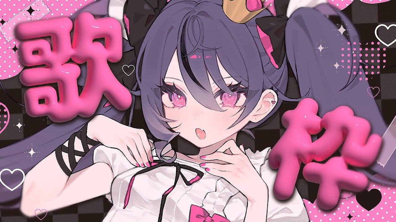 【 # 歌枠＆雑談 】新しい歌ってみたどうだった？🩷制作話！【甘音あむ / ネオポルテ】