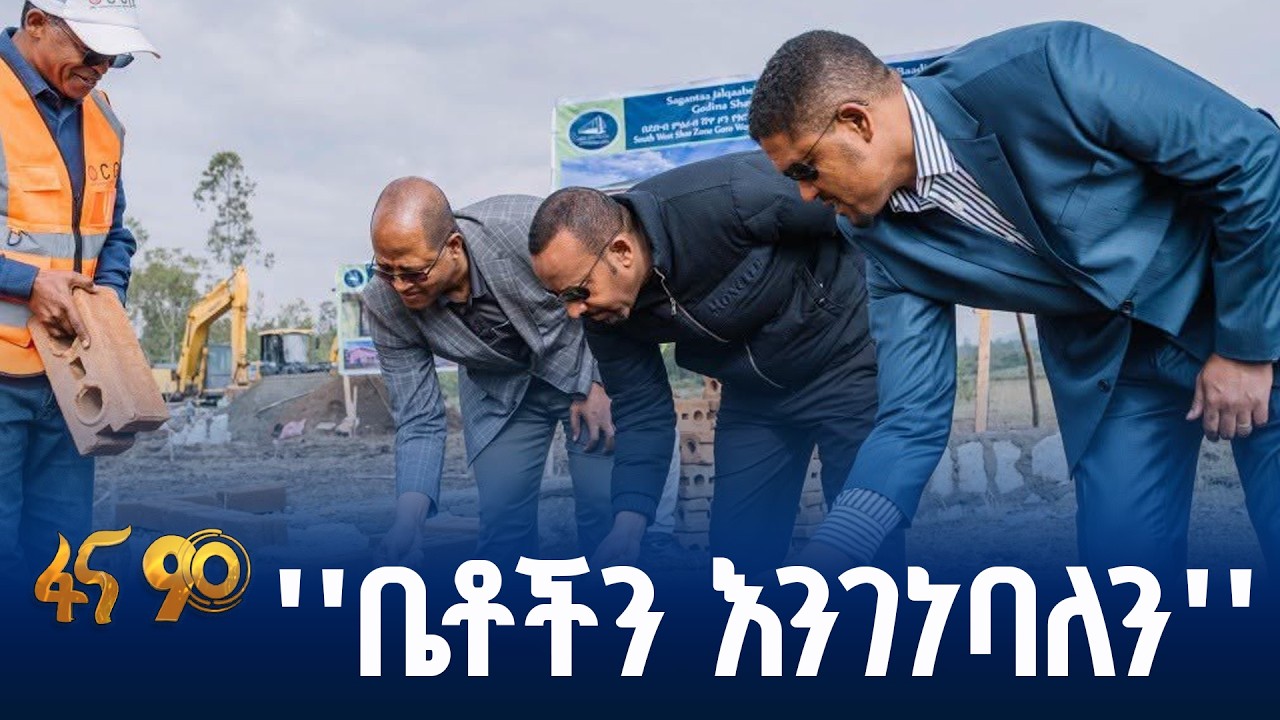 በይፋ የተጀመረው የክረምት በጎ ፈቃድ ዘመቻ
