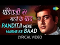 Panditji Mere Marne Ke Baad With Lyrics पंडितजी मेरे मरने के ब�