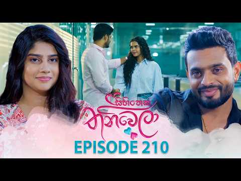 Sihineka Thaniwela (සිහිනෙක තනිවෙලා) | Episode 210 - (2026-07-23) | ITN