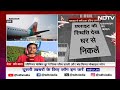 Air India Express के 300 कर्मचारियों के एक साथ बीमार पड़ने से उड़ानें रद्द | Des Ki Baat - Video