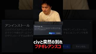 civ7突然のお別れ