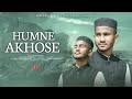Humne Aankhon Se Dekha Nahi Hai Magar Trending Naat Abir Chowdhury New Superhit Kalam