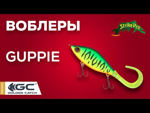 Воблер Strike Pro Guppie Downsize Shallow 90S 35г CA06E - фото 1 - id-p3141436666