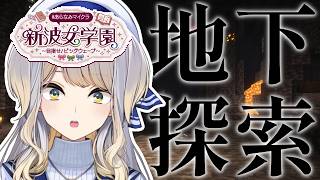 【 #あらなみマイクラ 】地下探索をしよう　行けたら他のとこも行こう【栞葉るり/にじさんじ】