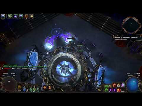 POE 3.22 Hexblast Uber Cortex