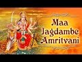 Mata Ke Bhajan | Maa Jagdambe Amritvani | Durga Amritvani | Mata Ke Bhajan | Shemaroo Bhakti