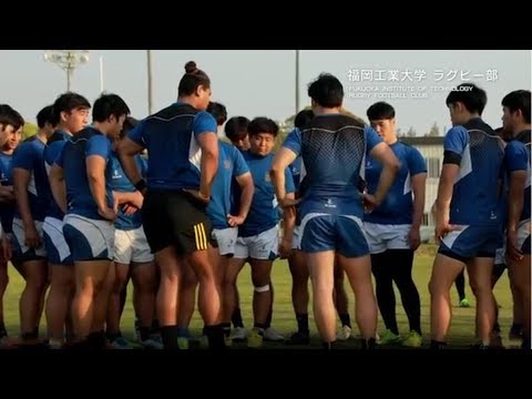 【福岡工業大学】強化クラブ紹介　ラグビー部