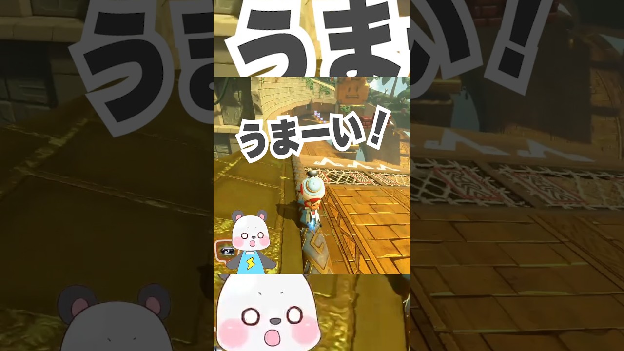初心者なのにハテナしんでんのショトカを完璧に決める3歳児【マリオカートワールド】