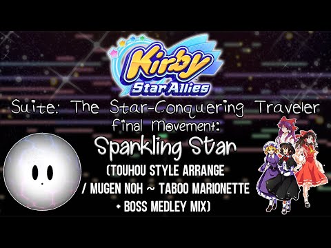 Kirby Star Allies - Suite: The Star-Conquering Traveler Final Movement (Touhou Style Arrange)