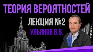 Urn scheme. Sampling with/without return. Conditional probability. Hypergeometric Distribution